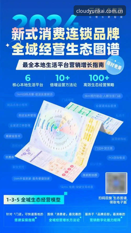 云开全站体育注册流程详解：从下载到畅玩的完整指南