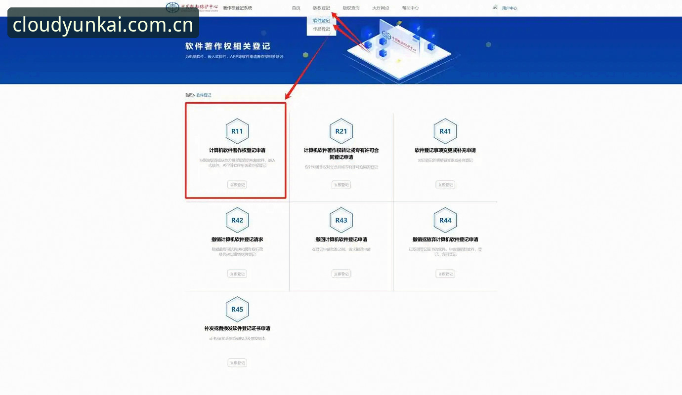 《云开全站地址全解析：从下载到注册的全面评测与实操指南》