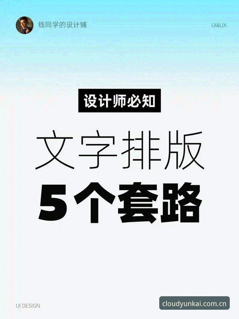云开全站APP注册实用指南：新手必知的5个关键步骤与常见问题解答