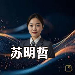 苏明哲